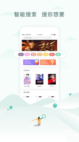 阅猎小说安卓版v3.6.1图1