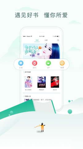 阅猎小说安卓版v3.6.1图3