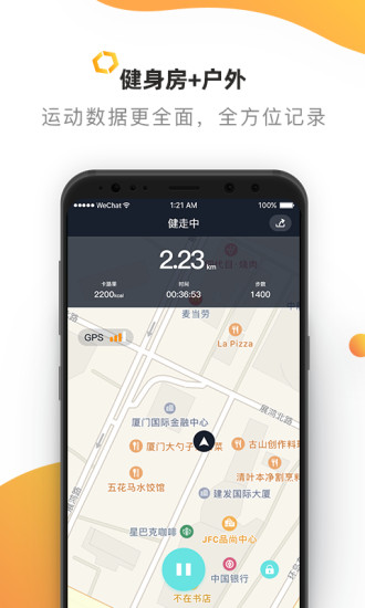 黑蜂运动appv1.2.22图3