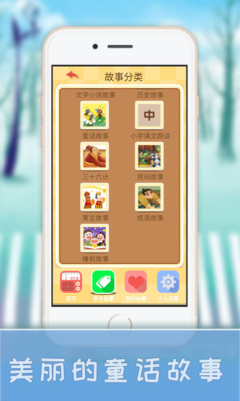 灰太狼讲故事appv2.1.5图1