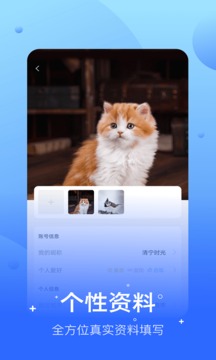 兔呼App手机版v2.2.3图1