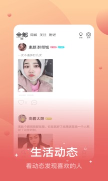 兔呼App手机版v2.2.3图3