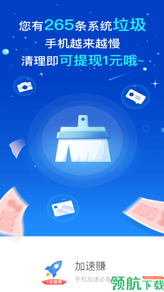 加速赚安卓手机版v1.1.365图3