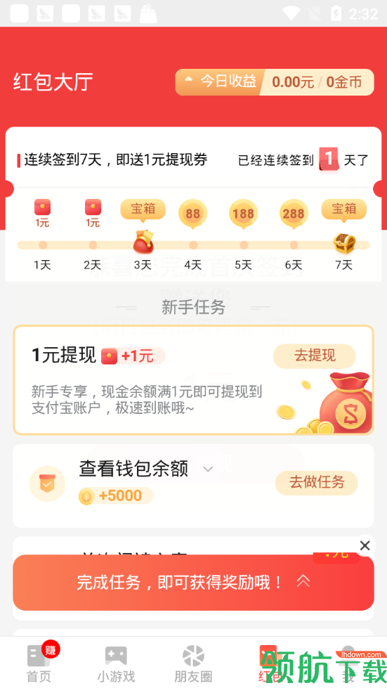 加速赚安卓手机版v1.1.365图1