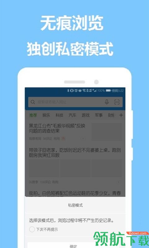 手心浏览器APP版v2.1.20图3