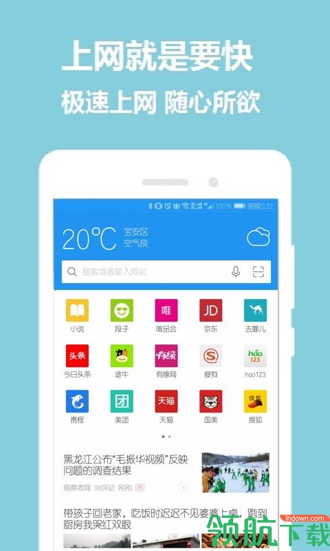 手心浏览器APP版v2.1.20图1