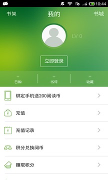 被窝阅读app版v1.2.26图1