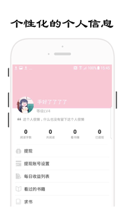 哎阅小说APP手机版v1.2.9图2