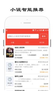 哎阅小说APP手机版v1.2.9图1