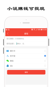 哎阅小说APP手机版v1.2.9图3