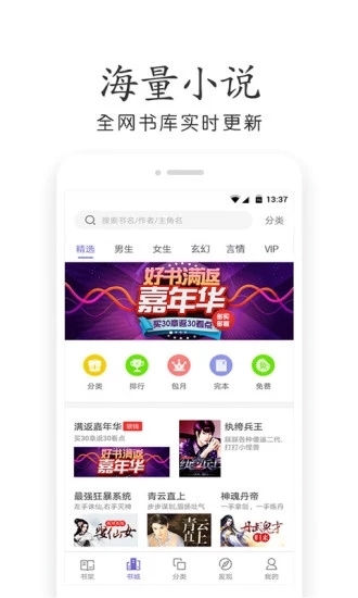 掌云小说安卓版v3.9.3图1