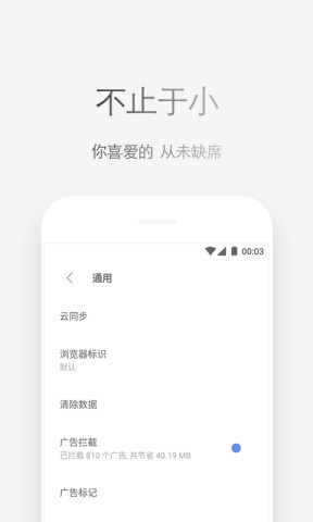 via浏览器安卓版v2.0.1图4