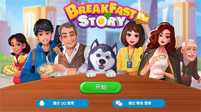 楼下的早餐店内购破解版最新版本v1.3.140图3