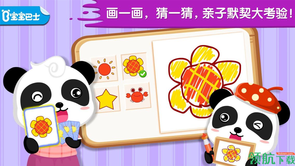 宝宝小画板APP版v5.1.6图3