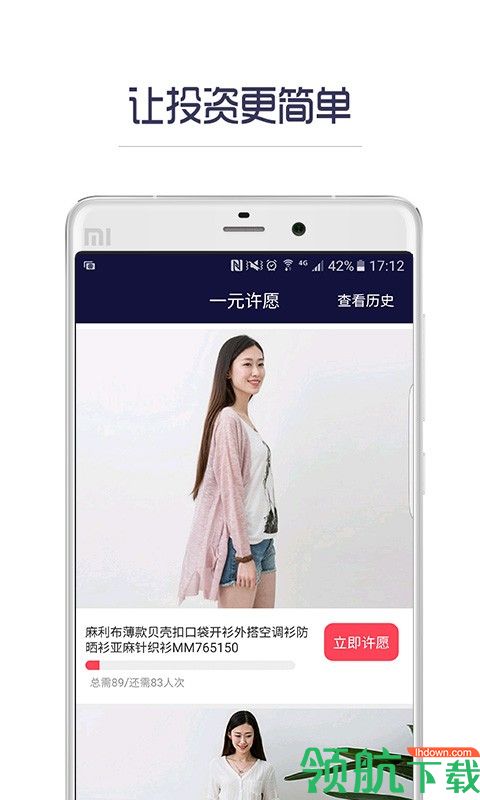 哪个值得投APP手机版v1.2.15图3