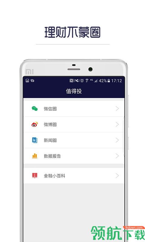 哪个值得投APP手机版v1.2.15图2