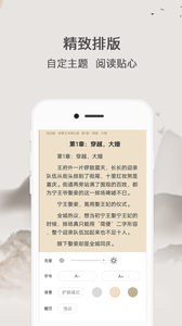 波波小说appv2.1.11图2