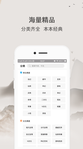 波波小说appv2.1.11图4