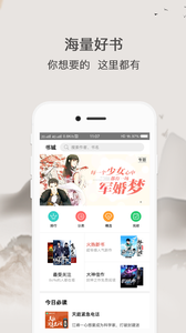 波波小说appv2.1.11图3