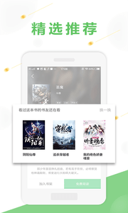 悦小说手机客户端v4.5.3图1