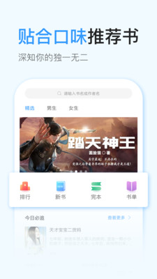 飞阅免费小说安卓版v3.3.2图1