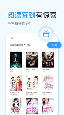 飞阅免费小说安卓版v3.3.2图2