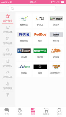 i宠APP最新版v3.9.7图1