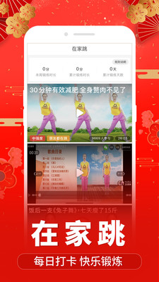 糖豆广场舞Tv版最新破解版v2.1.7图2