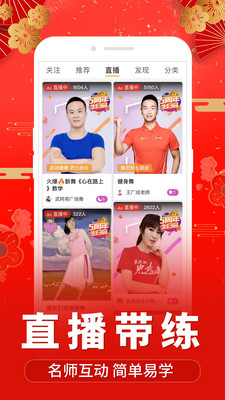 糖豆广场舞Tv版最新破解版v2.1.7图4