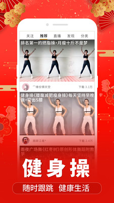 糖豆广场舞Tv版最新破解版v2.1.7图3