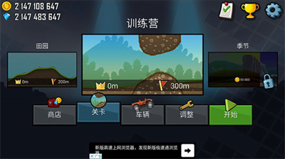 登山赛车无限金币破解版v3.2.5769图2