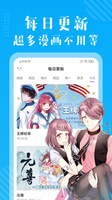 多看免费漫画app官方手机版v1.2.8图2