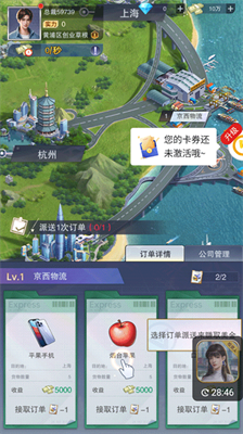 全民投资人破解版无限钻石最新版v2.3.95图2