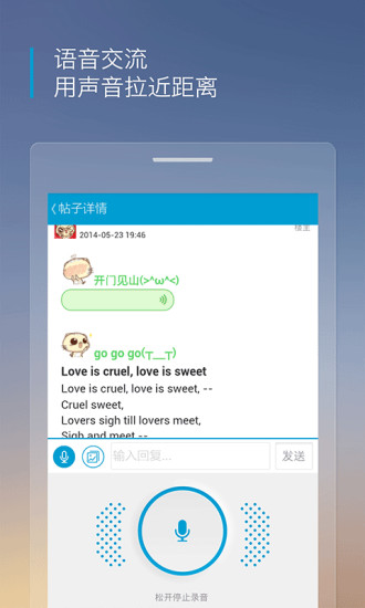 沪江听力酷appv6.0.6图4