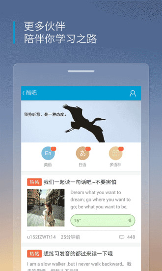 沪江听力酷appv6.0.6图3