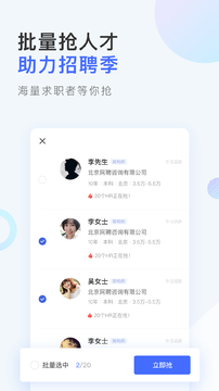 智联企业版v1.2.2图5