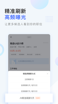 智联企业版v1.2.2图2