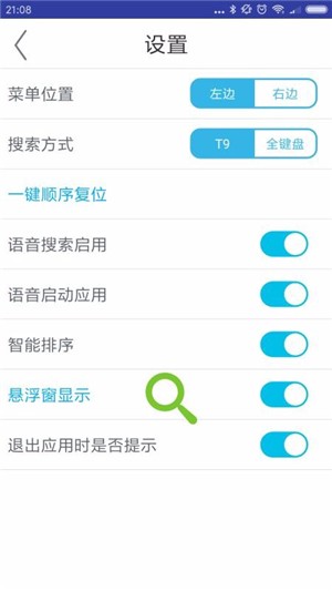 X桌面助手App版v1.2.27图3