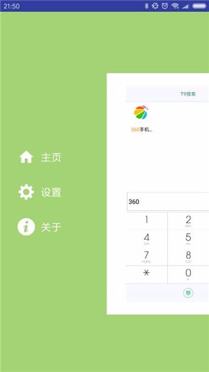 X桌面助手App版v1.2.27图1