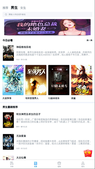 鱼悦追书最新版v2.8.6图1