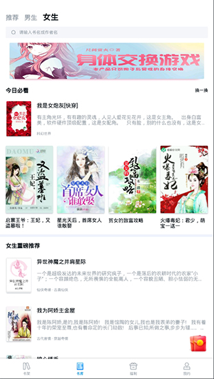 鱼悦追书最新版v2.8.6图2