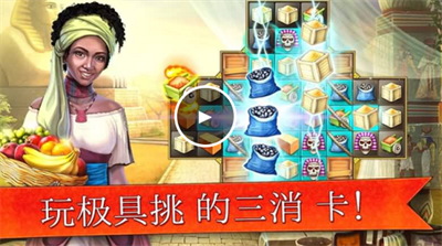 帝国的摇篮无限钻石v3.2.312图1