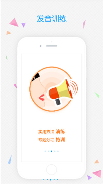 易甲普通话考试破解版v3.0.9.9图4