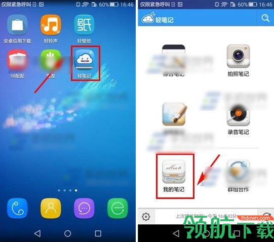 轻笔记App手机版v2.1.4图3