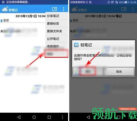 轻笔记App手机版v2.1.4图1