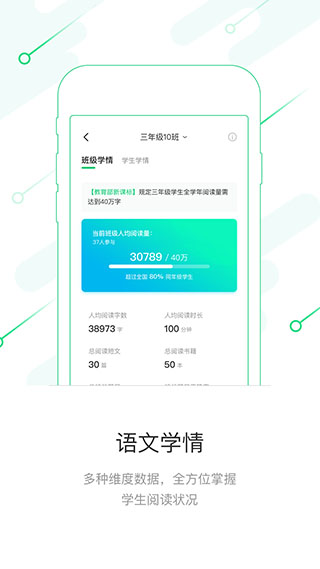 考拉阅读教师端appv1.0.3图2