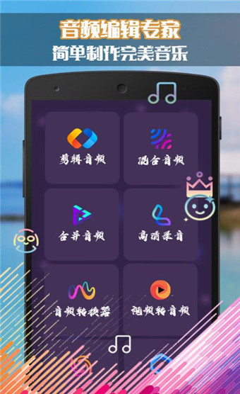 口袋音频剪辑appv3.9.5图3