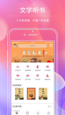 迪丰读书安卓版v1.2.5图4