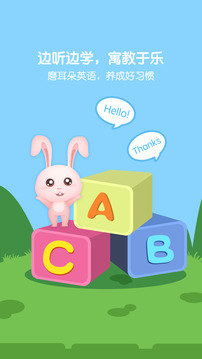 萌宝儿歌大全App官方版 v5.9.3图1