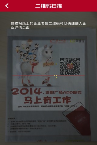 求职广场APP手机版v3.9.5图3